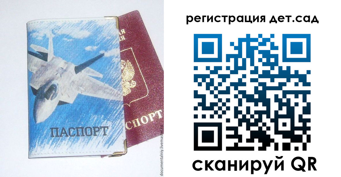 временная регистрация 2025 в Шагонаре