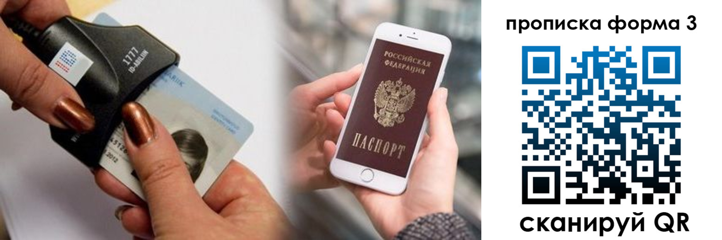 временная регистрация для школы в Шагонаре