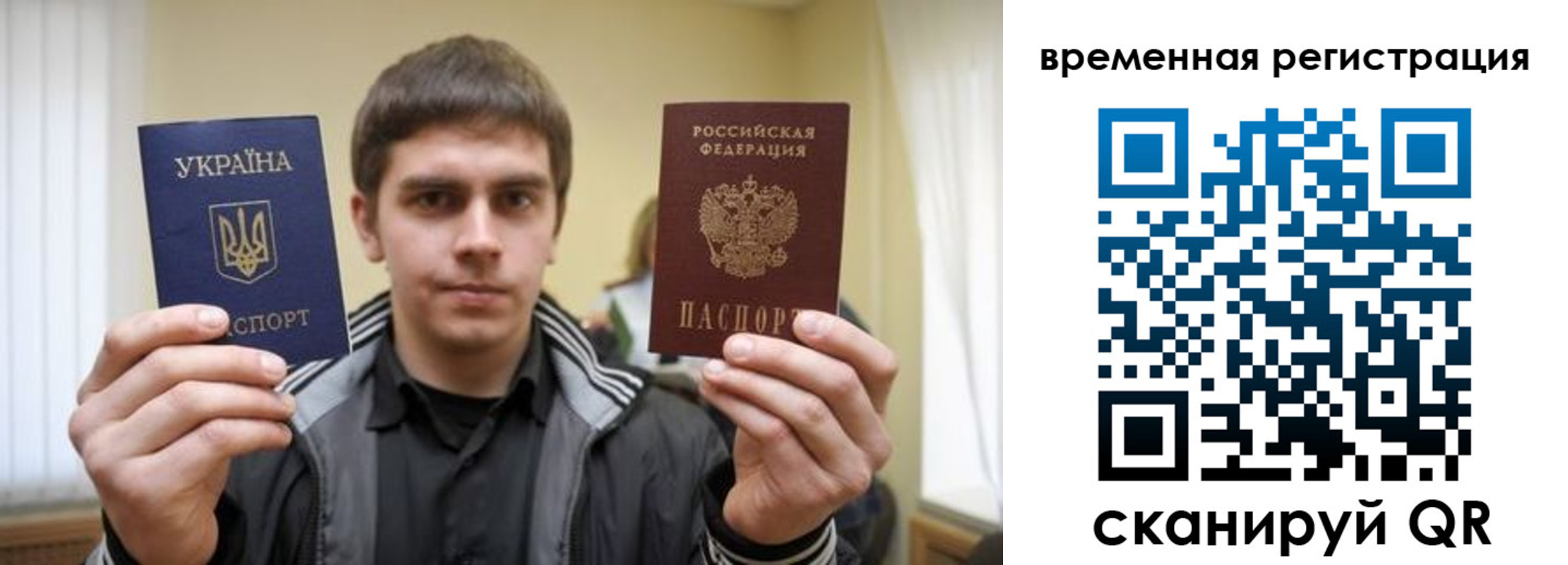 временная прописка в Шагонаре