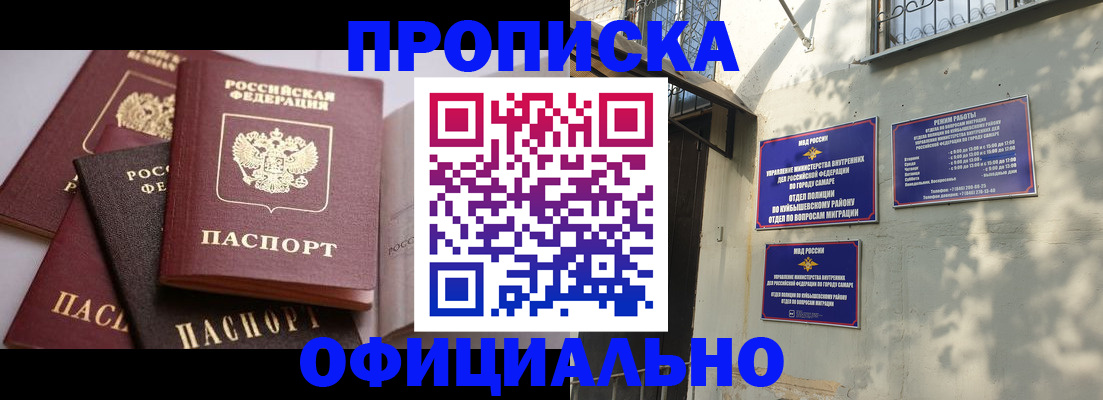 временная регистрация в Шагонаре