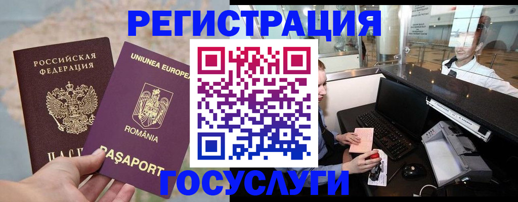 прописка 2025 в Шагонаре