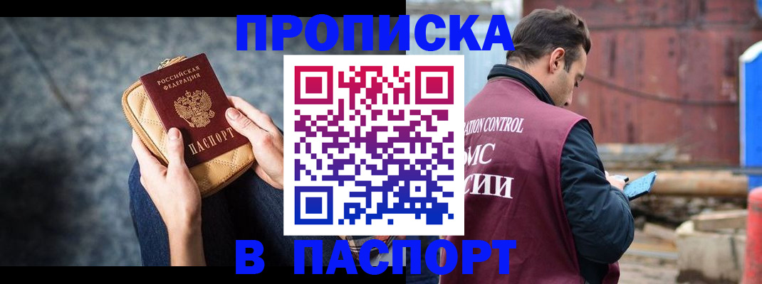 прописка для школы в Шагонаре