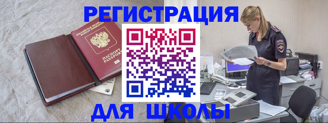 миграционный учет в Шагонаре